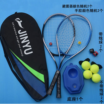 网球拍单人训练套装带线回弹带底座初学者网球拍体育用品锻炼器材