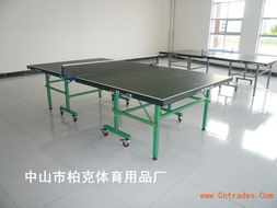 中山双鱼兵乓球台 专业比赛兵乓球台 单折移动兵乓球台